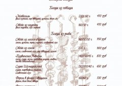 Ресторан, доставка «Югославия», Воронеж,  Пеше-Стрелецкая улица,  110Б