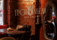 Ресторан «Пуси лебеди», Санкт-Петербург,  улица Марата,  2