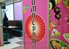 Суши-бар, кафе, доставка «Император», Нерюнгри,  проспект Дружбы народов,  18/3