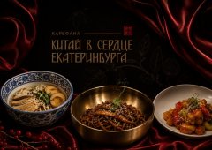 Кафе «Карефана», Екатеринбург,  улица Малышева,  36