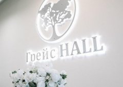 Ресторан, банкетный зал, доставка «Грейс hall», Липецк,  улица Водопьянова,  17а