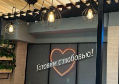 Столовая «Время Есть», Киров,  улица Горького,  45