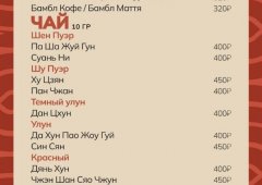 Кафе «lu Chi», Воронеж,  площадь Ленина,  15