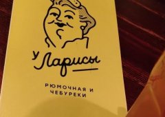 Кафе, бар, доставка «У Ларисы», Санкт-Петербург,  улица Рубинштейна,  29/28