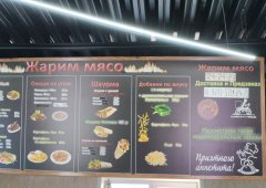 Фастфуд «Жарим мясо», Липецк,  Ферросплавная улица,  12