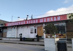 Кафе «Шанхай», Севастополь,  площадь 300-летия Российского Флота,  4/1