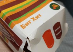 Доставка «Вкусно — и точка», Чебоксары,  Президентский бульвар,  5/17