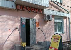 Ресторан «Shaurma», Йошкар-Ола,  улица Волкова,  147