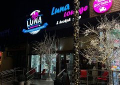 Lounge bar, кальянная «Luna lounge», Сочи,  улица Ленина,  102/1