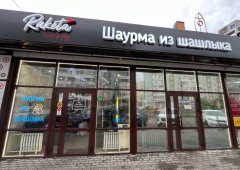 Кафе «Raketa», Казань,  улица Мусина,  29/2