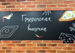 Столовая «Столовая №5», Санкт-Петербург,  18-я линия В.О.,  29 лит З