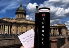 Суши-бар «Tubuska», Санкт-Петербург,  набережная канала Грибоедова,  26