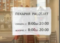 Пекарня «БулоШная», Липецк,  улица Ворошилова,  5