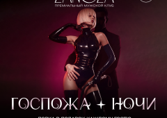 Стриптиз-клуб, ночной клуб, караоке-клуб, бар «ZANOZA», Москва,  Весковский переулок д.7