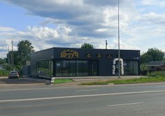 Кафе «Бртуч», Киров,  улица Энтузиастов,  58к