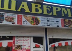 Ресторан «Киоск по продаже шаурмы», Липецк,  улица Космонавтов,  54а киоск