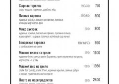 Ресторан «Гриль Хаус», Москва,  1-я Леонова улица,  18