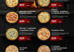 Пиццерия, бар, доставка «Пиzza.48», Липецк,  улица Жуковского,  8а