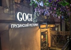 Ресторан, доставка «Gogi», Санкт-Петербург,  Невский проспект,  54