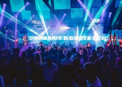 Ночной клуб «Остров Сочи», Сочи,  Ривьерский переулок,  8