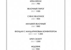 Ресторан «Brasserie Кузнецкий мост», Москва,  улица Кузнецкий Мост,  6/3 ст3