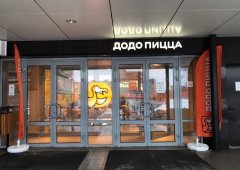 Пиццерия, доставка «Додо Пицца», Дзержинск,  улица Гайдара,  59