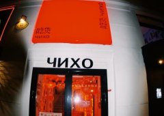 Кафе, доставка «Чихо», Дзержинск,  улица Пискунова,  11