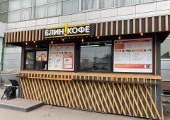 Ресторан «Блин! Кофе», Липецк,  улица М.И. Неделина,  4в киоск