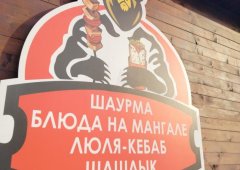 Доставка, кафе «Берлога», Липецк,  Доватора,  10а лит Б