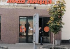 Пиццерия, доставка «Додо Пицца», Самара,  Ленинградская улица,  29