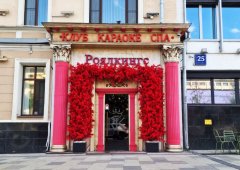 Стриптиз-клуб «Royal Kings», Москва,  Зубовский бульвар,  дом 25 стр. 1