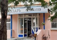 Кафе «Цезарь», Екатеринбург,  Ясная улица,  1/2
