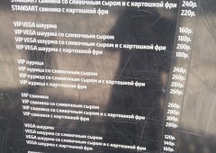 Фастфуд «Жара», Липецк,  улица Гагарина,  59/1 киоск