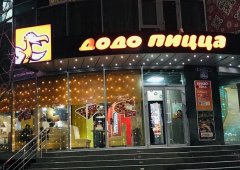 Пиццерия, доставка «Додо Пицца», Махачкала,  проспект Имама Шамиля,  66в