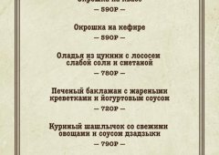 Кафе, ресторан «Трувель», Санкт-Петербург,  Санкт-Петербургский проспект,  42