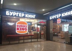 Доставка «Бургер Кинг», Дзержинск,  проспект Чкалова,  23