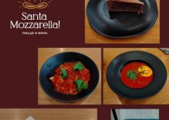 Пиццерия, кафе «Santa Mozzarella!», Киров,  улица Воровского,  10