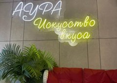 Ресторан, караоке-клуб «AURA», Махачкала,  улица Магомеда Ярагского,  14