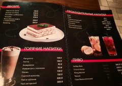 Ресторан «Брискет», Севастополь,  улица Адмирала Фадеева,  48