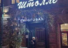 Доставка, пекарня, кафе, банкетный зал «Штолле», Екатеринбург,  улица Куйбышева,  45