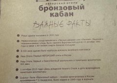 Кафе, бар «Бронзовый Кабан», Воронеж,  Кольцовская улица,  1д