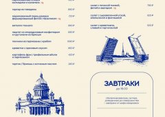 Ресторан «Горизонты», Санкт-Петербург,  набережная реки Фонтанки,  59