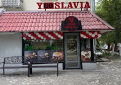 Доставка «Ygoslavia grill», Екатеринбург,  улица Софьи Ковалевской,  12