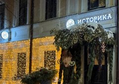 Кафе «Историка», Казань,  Театральная улица,  1/29