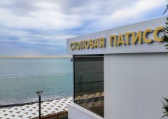 Столовая «Патиссон», Сочи,  Приморская,  17/3