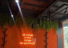 Доставка «Безумно. Крутая шаурма», Екатеринбург,  улица Карла Либкнехта,  18
