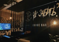 Lounge bar, кальянная «Чё забить?», Сочи,  Ульянова,  36