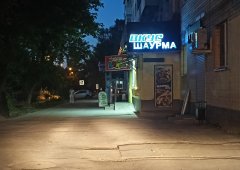 Ресторан «Вкус-шаурма», Йошкар-Ола,  улица Рябинина,  17