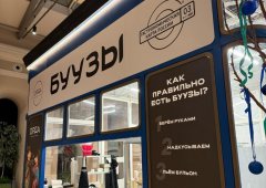 Доставка «Буузы Орда», Санкт-Петербург,  набережная Обводного канала,  118 лит С