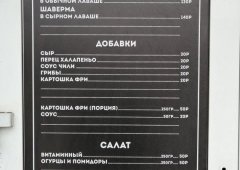 Фастфуд «Киоск фастфуда», Липецк,  улица Терешковой,  2/2 киоск